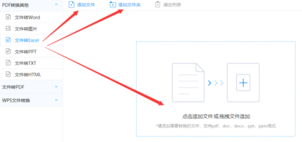 乐竟体育app使用讲解 - 选择文件格式